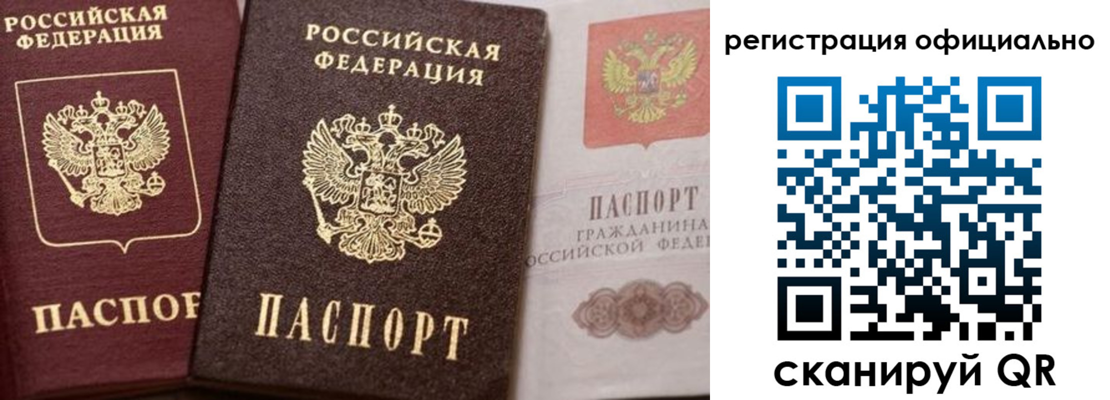 временная регистрация недорого в Когалыме
