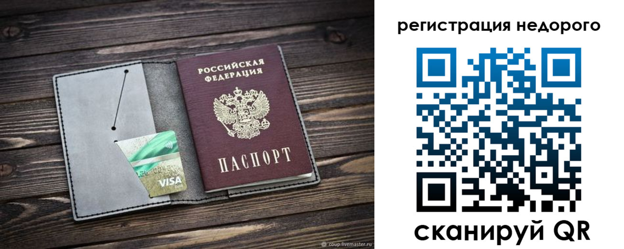 прописка для кредита в Когалыме