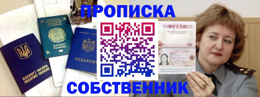 временная регистрация для всех в Когалыме