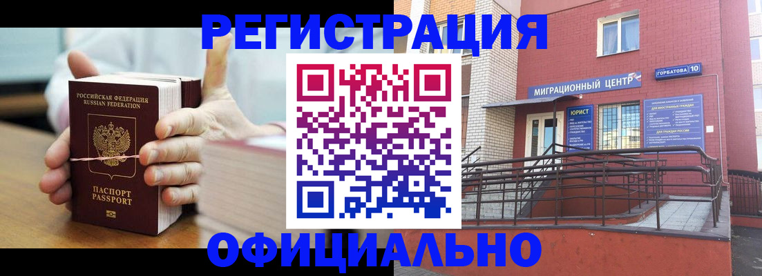 временная регистрация для школы в Когалыме