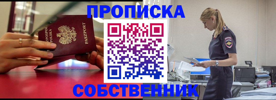 временная регистрация адрес в Когалыме
