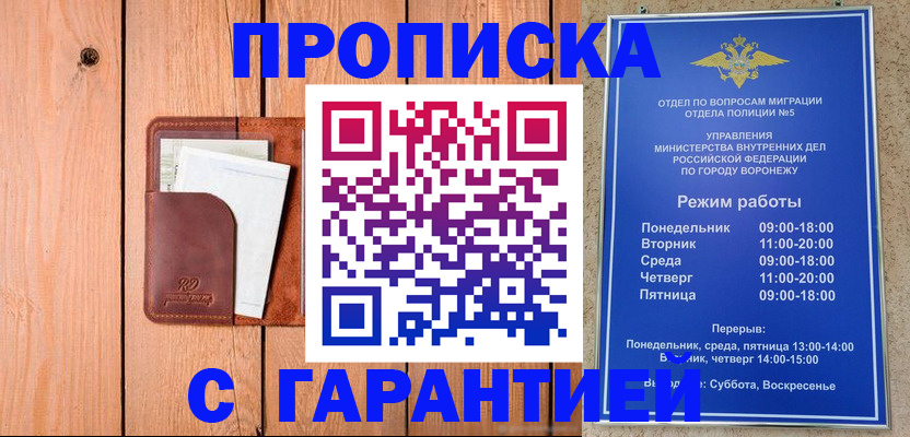 временная регистрация надежно в Когалыме