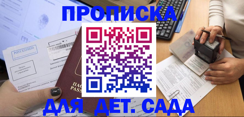 временная регистрация в квартире в Когалыме